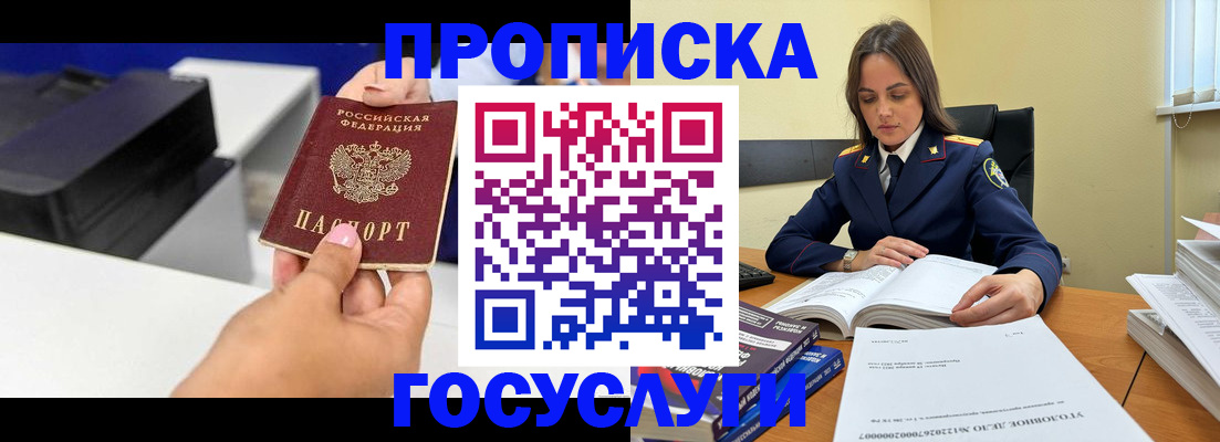 временная регистрация поиск в Тарко-Сале