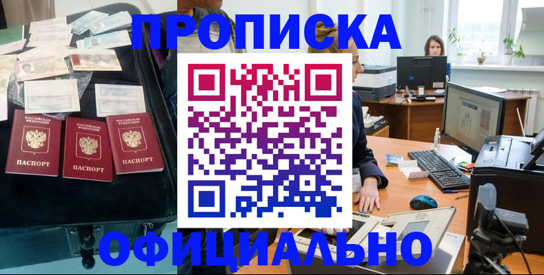 регистрация в Тарко-Сале